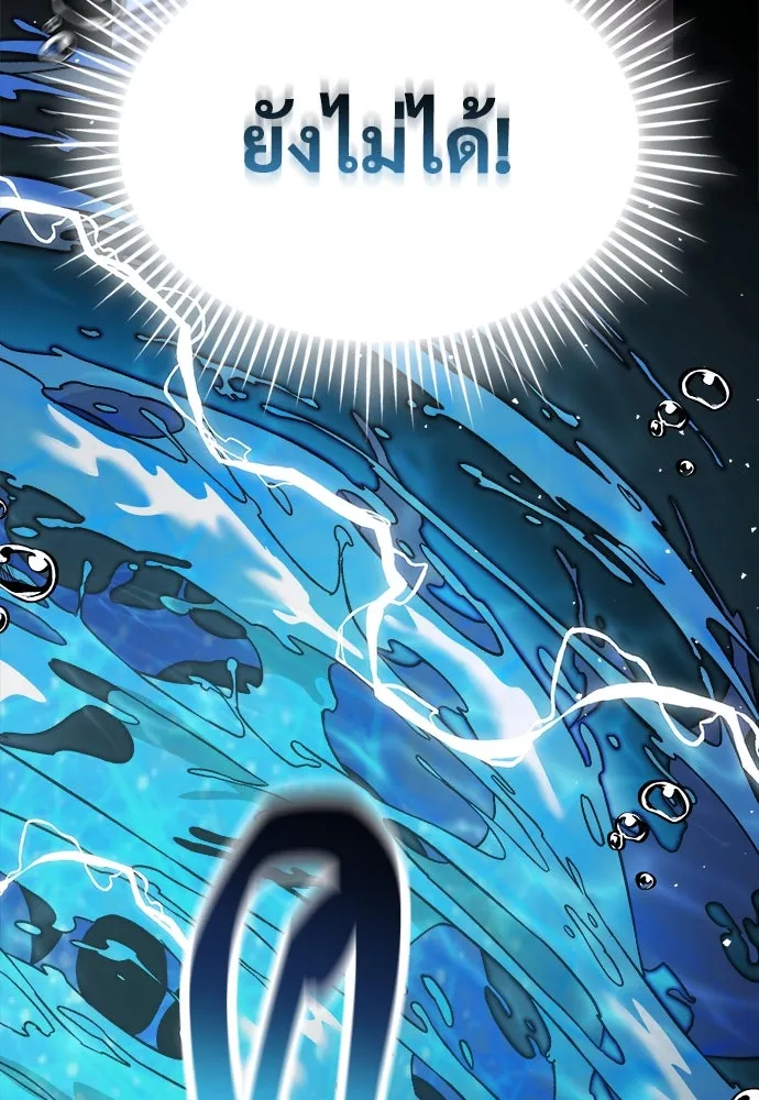 ผู้พิทักษ์เถื่อนแห่งยุคกลาง ตอนที่ 1 รูปที่ 187