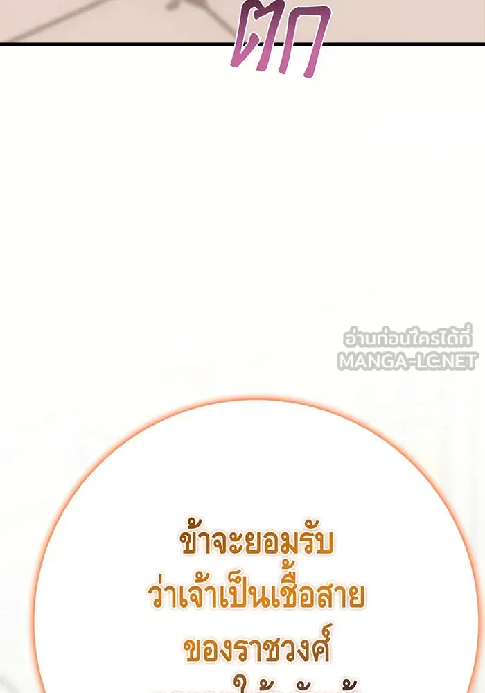 นางร้ายที่ไหนจะมีคุณธรรม ตอนที่ 144 รูปที่ 9
