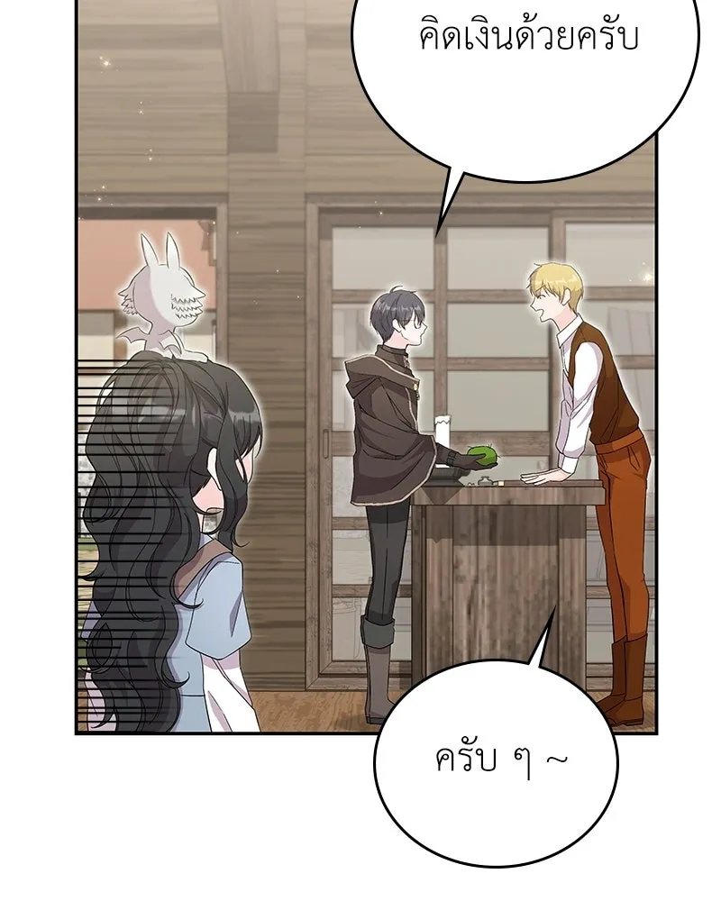 ลูกคนนี้ขอเปลี่ยนตอนจบ ตอนที่ 22 รูปที่ 19