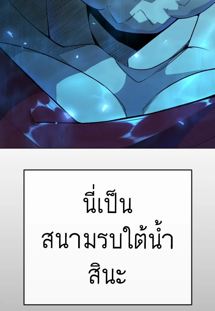 ยุคแห่งยอดมนุษย์ ตอนที่ 136 รูปที่ 32