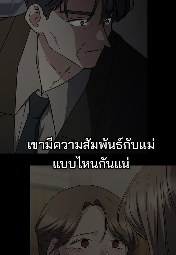 รักแล้วห้ามเลิก ตอนที่ 44 รูปที่ 38