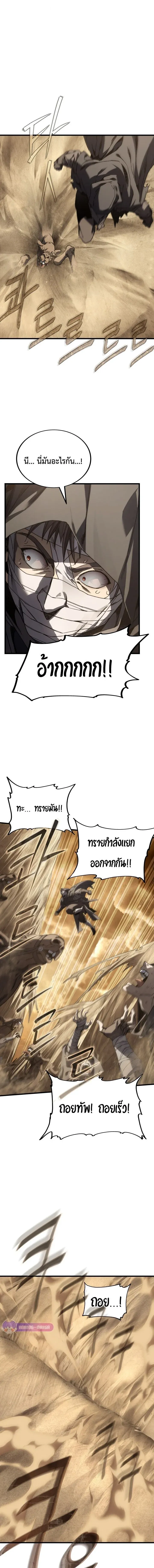 Sandmancer of the Scorched Desert จ_กรพรรด_ทรายในโลกาว_นาศ ตอนที่ ตอนที่ 22 รูปที่ 12