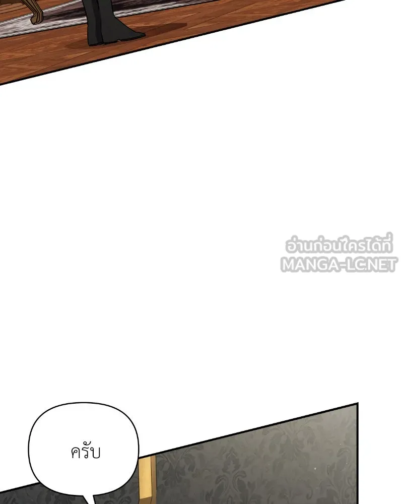 โอ้ ศัตรูที่รัก ตอนที่ 34 รูปที่ 3