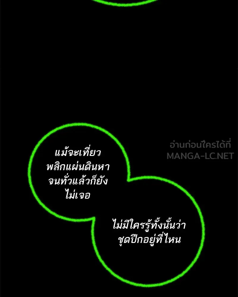 ตำนานเทพธิดาตกสวรรค์ ตอนที่ 122 รูปที่ 72