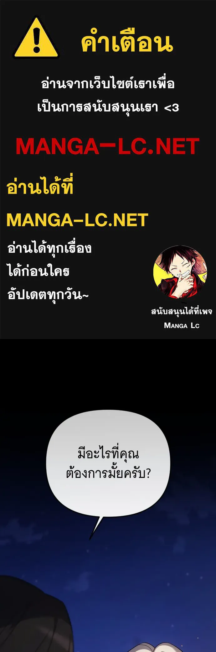 จำเลยหัวใจ ตอนที่ 49 รูปที่ 1