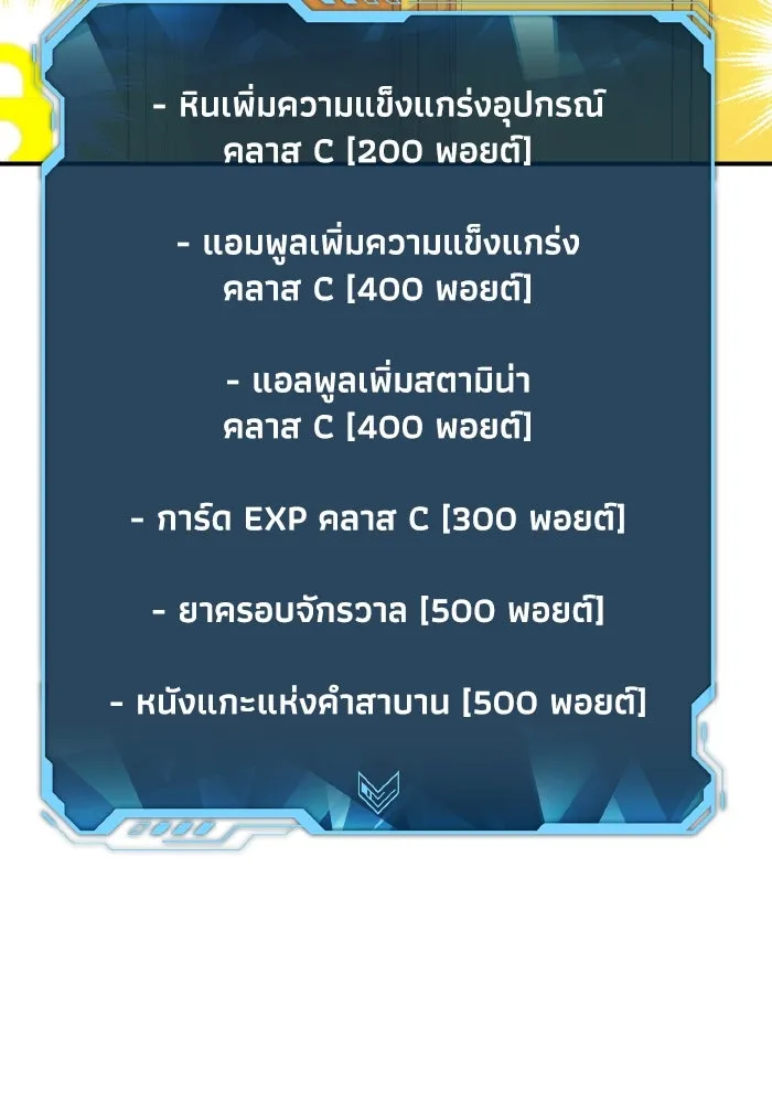 The Lone Necromancer ตอนที่ 51 รูปที่ 28