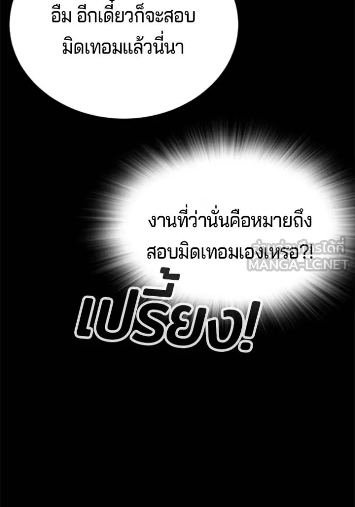 คูเซรา ตอนที่ 21 รูปที่ 212