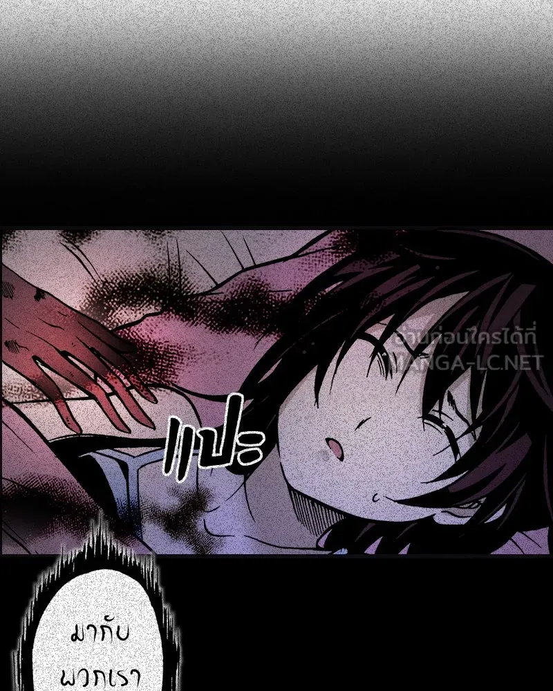 การิน BlaCX ปริศนาอาถรรพ์สีดำ ตอนที่ 7 สะพานขาว (3) รูปที่ 6