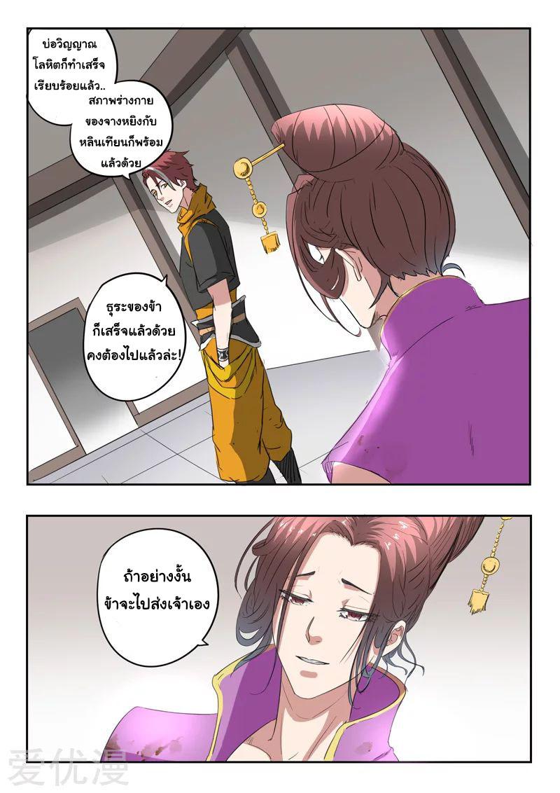 Manga-lc-com อ่านมังงะ อ่านการ์ตูน ออนไลน์ ฟรี Martial Master ตอนที่ 1 2 3 4 5 6 7 8 9 10 11 12 13 14 ฟรี ไม่มีโฆษณา Manga-lc - อ่าน มังงะ อ่าน การ์ตูน ออนไลน์ อ่านมังงะ ฟรี