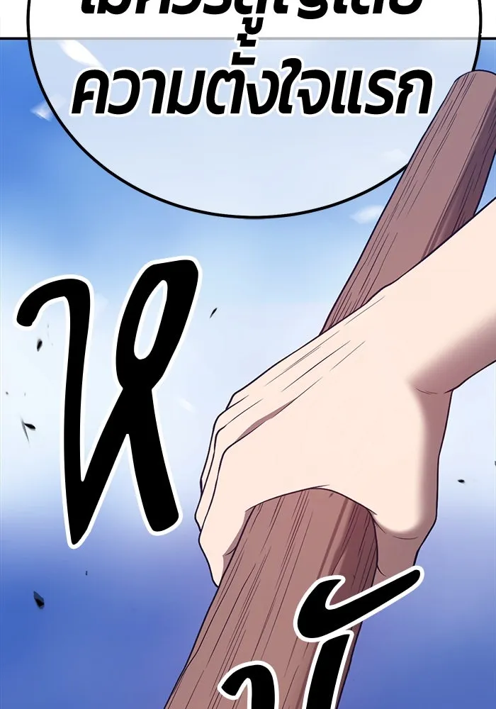 +99 ท่อนไม้พร้อมบวก ตอนที่ 8 ปนเปื้อน (3) รูปที่ 22