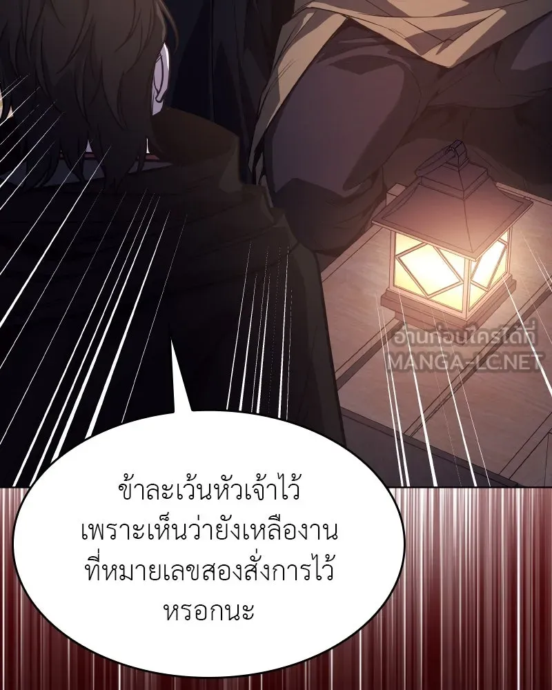 เกิดอีกทีเป็นว่าที่ประมุขลัทธิมาร ตอนที่ 98 รูปที่ 195