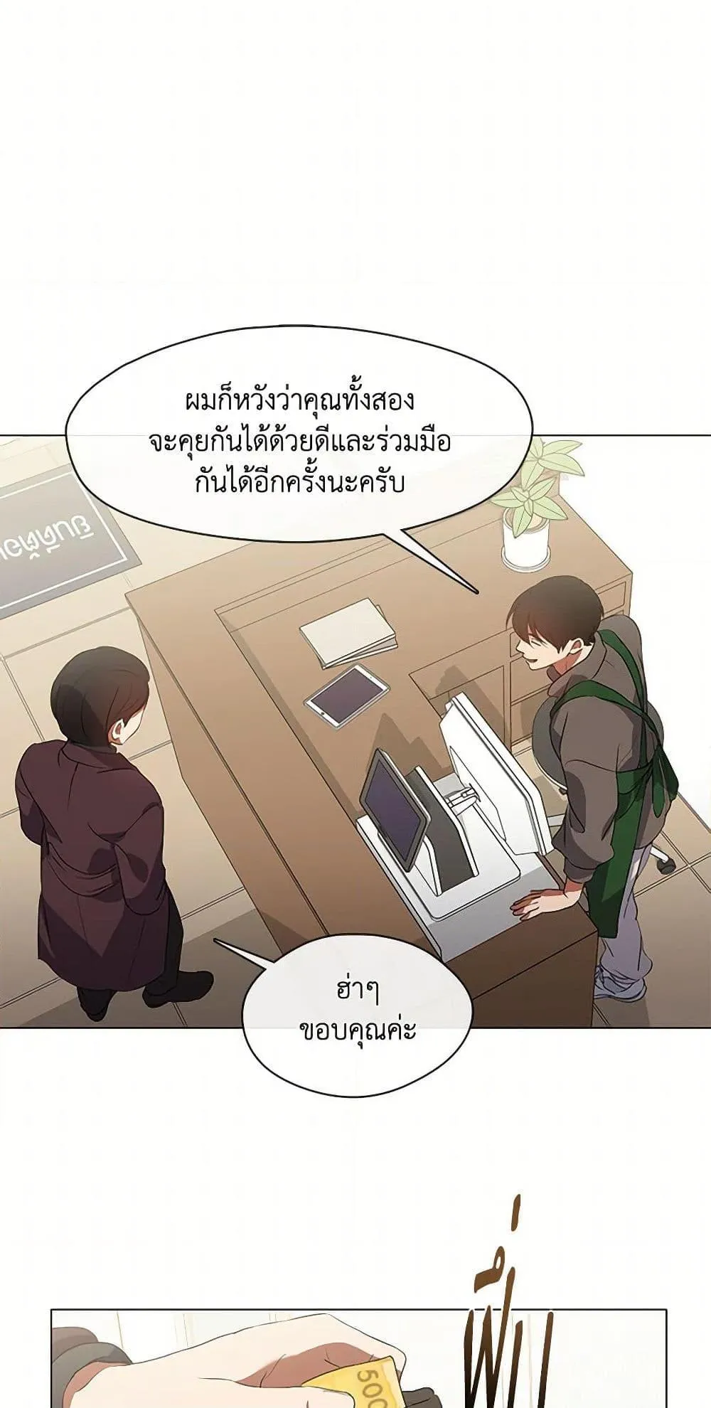 Afterlife Diner ร_านอาหารหล_งความตาย ตอนที่ ตอนที่ 69 รูปที่ 8