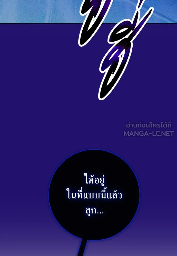 ชิงชีวิตพลิกลิขิตชะตา ตอนที่ 170. เขียนโต้ตอบ(1) รูปที่ 63