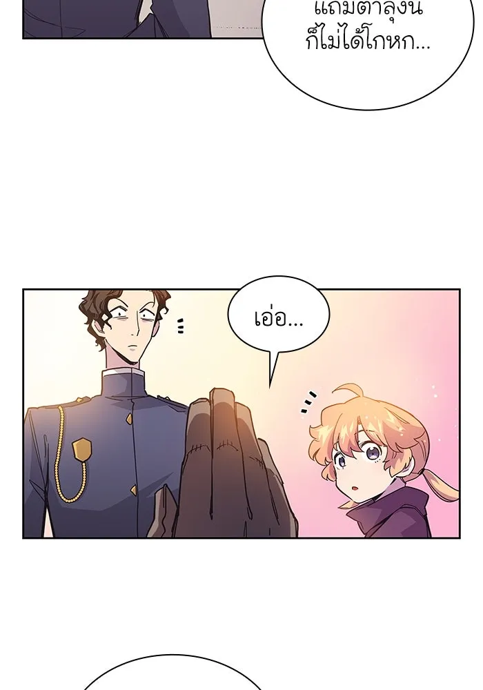 ฟิลเลียโรเซ่กับคำทำนายแห่งมงกุฎหนาม ตอนที่ 12 รูปที่ 53