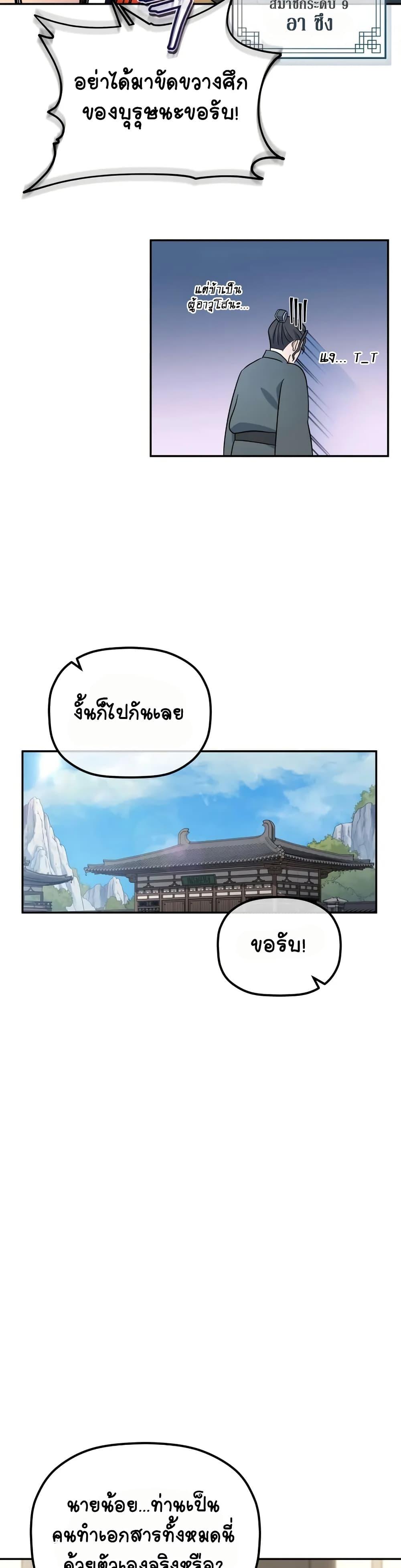 Manga-lc-com อ่านมังงะ อ่านการ์ตูน ออนไลน์ ฟรี The Youngest Son of the Eunhae Merchant ตอนที่ 1 2 3 4 5 6 7 8 9 10 11 12 13 14 ฟรี ไม่มีโฆษณา Manga-lc - อ่าน มังงะ อ่าน การ์ตูน ออนไลน์ อ่านมังงะ ฟรี
