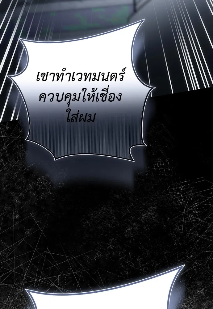 ยัยจิ๋วสมองแจ๋ว ตอนที่ 46 รูปที่ 31