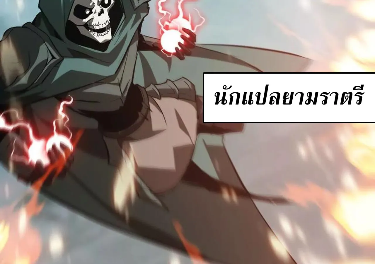 Unparalleled in the Online Gaming World ยอดคน ณ โลกออนไลน_ ตอนที่ ตอนที่ 33 รูปที่ 156