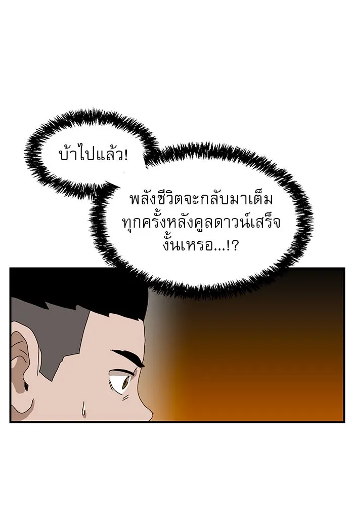 Double Click ตอนที่ 8 รูปที่ 85