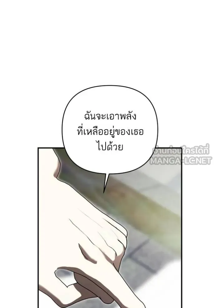 บุตรสาวของดยุกปีศาจ ตอนที่ 184 รูปที่ 12