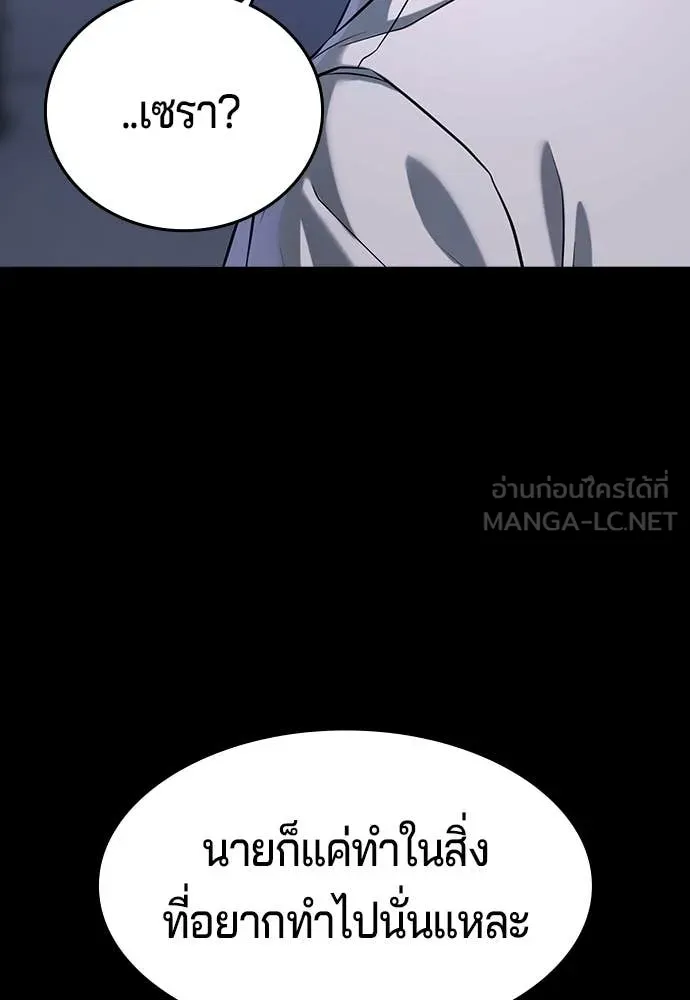 คูเซรา ตอนที่ 42 รูปที่ 161