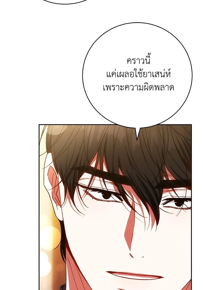 ย้อนเวลาพลิกชะตาทายาท ตอนที่ 26 รูปที่ 37