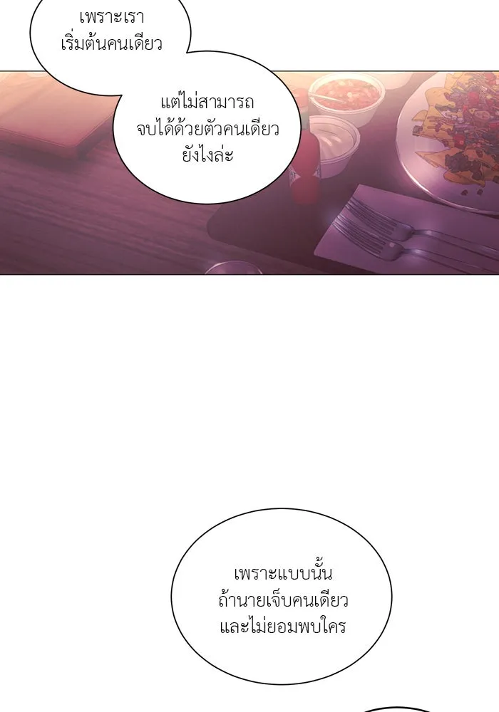 อย่าล้อเล่นกับหัวใจ ตอนที่ 53 รูปที่ 49