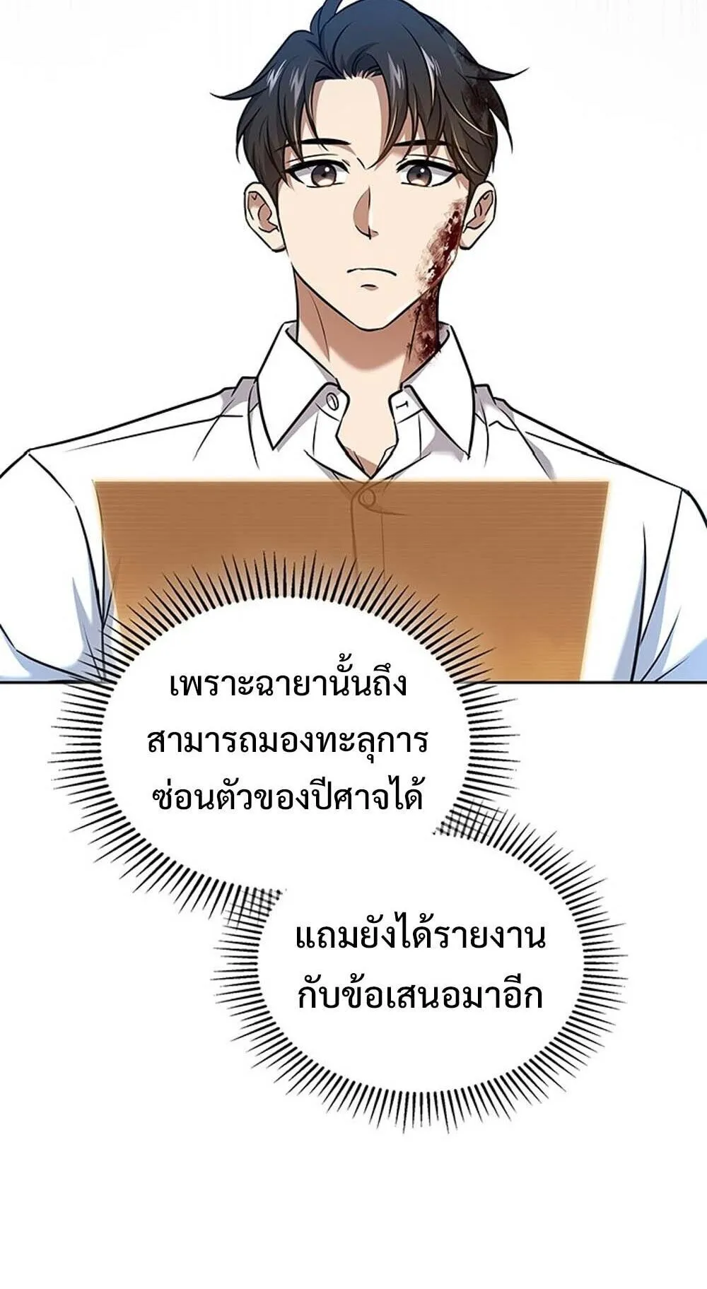 How to Survive Restructuring ว_ธ_เอาต_วรอดจากการปร_บโครงสร_าง ตอนที่ ตอนที่ 58 รูปที่ 56