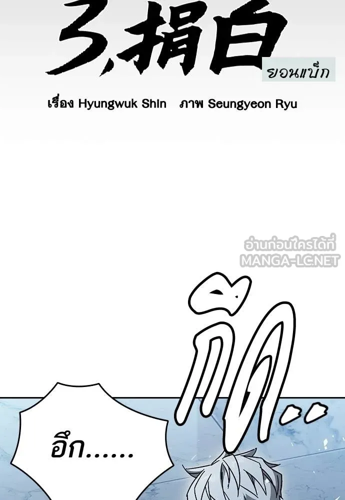 Study Group ตอนที่ 323 รูปที่ 49
