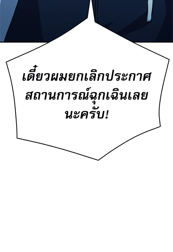 ดรูอิดแห่งสถานีโซล ตอนที่ 128 รูปที่ 5