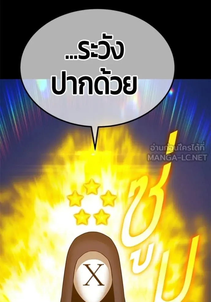 +99 ท่อนไม้ ตอนที่ 174 รูปที่ 201