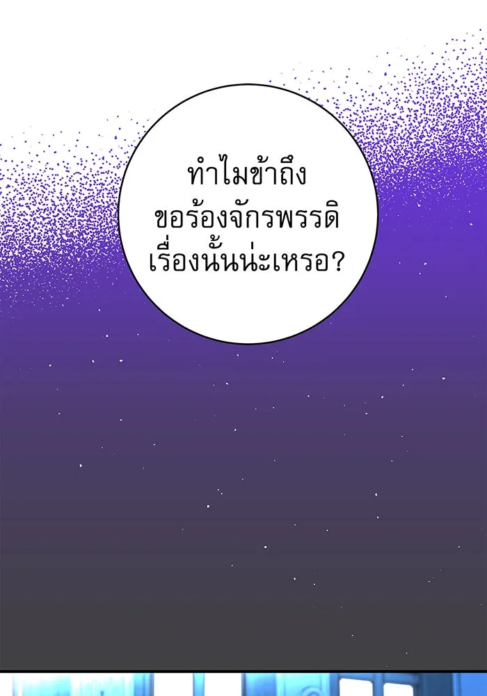 นางร้ายที่ไหนจะมีคุณธรรม ตอนที่ 45 รูปที่ 104