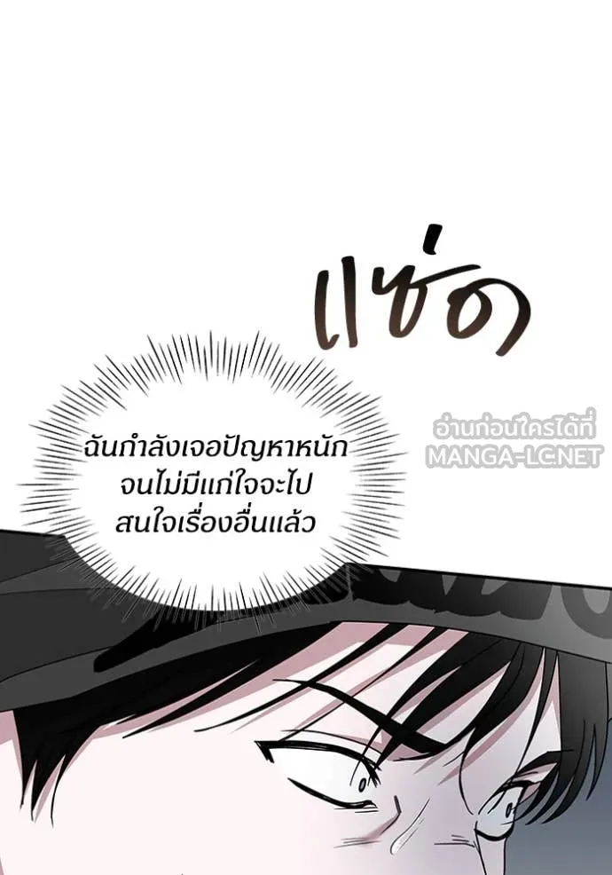 ฉันเนี่ยนะ ตอนที่ 60 รูปที่ 83
