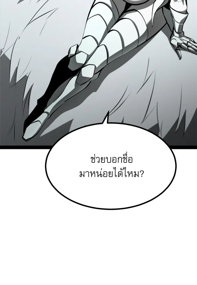 ก็อบลินเลเวล 999 ตอนที่ 6 รูปที่ 121