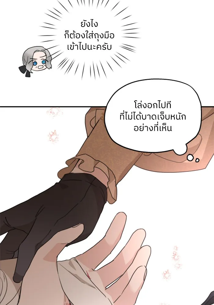 ครอบครัวสามีเห็นทีจะคลั่งรัก ตอนที่ 9 รูปที่ 50