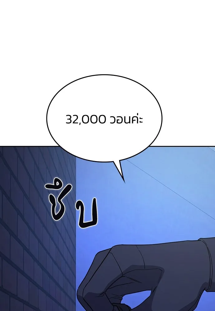 รักแล้วห้ามเลิก ตอนที่ 2 รูปที่ 235