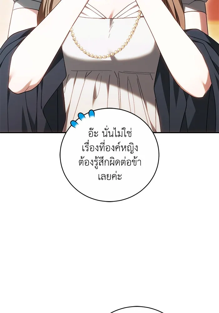 ย้อนเวลาพลิกชะตาทายาท ตอนที่ 6 รูปที่ 83