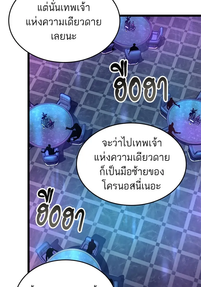 หลังวันสิ้นโลก ตอนที่ 177 รูปที่ 35