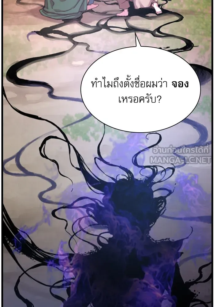 ลับลางลวง ตอนที่ 6 จอง รูปที่ 99