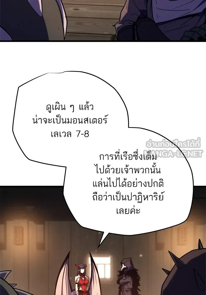 เริ่มเกมพร้อม 13 คุณสมบัติลับ ตอนที่ 24 รูปที่ 75