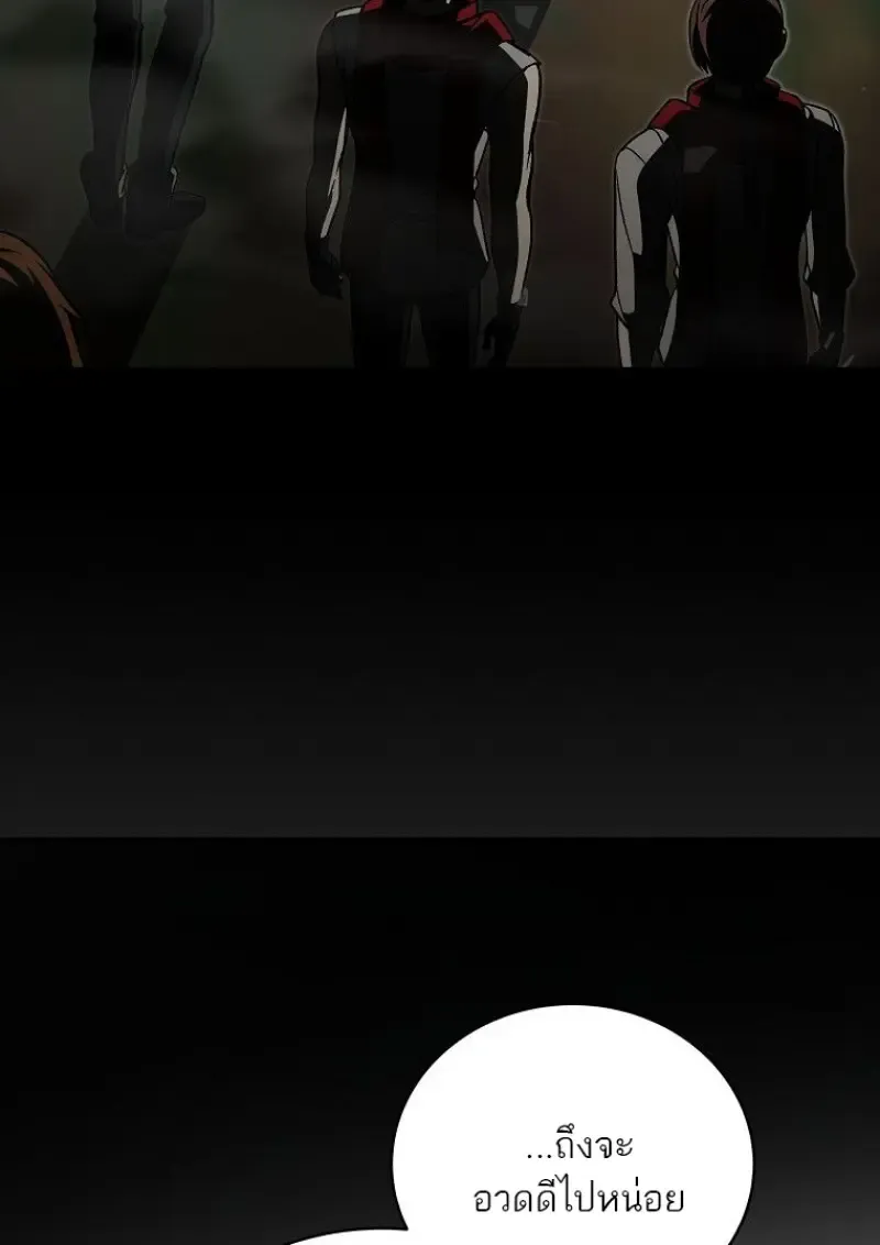 Concept Grasping Magic Genius ตอนที่ ตอนที่ 50 รูปที่ 80