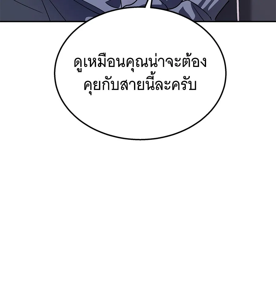 ถึกทนแทงก์แรงก์ C ตอนที่ 37 รูปที่ 16