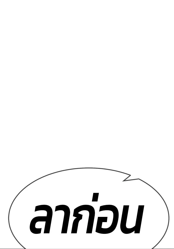 +99 ท่อนไม้พร้อมบวก ตอนที่ 23 รูปที่ 352