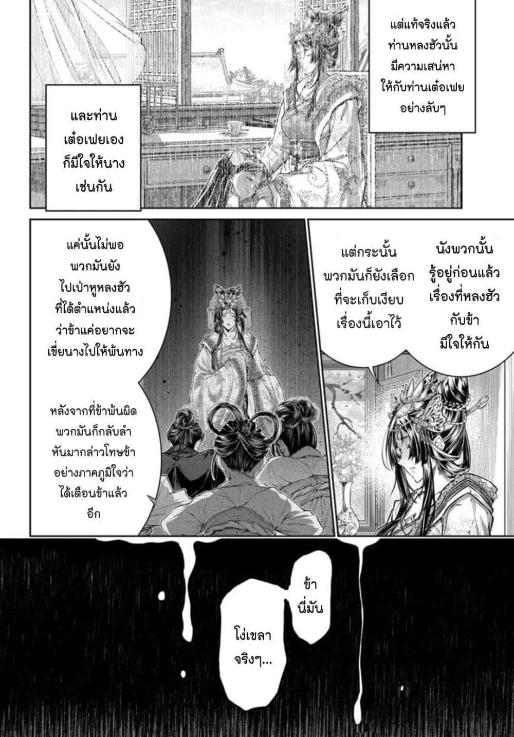 Manga-lc-com อ่านมังงะ อ่านการ์ตูน ออนไลน์ ฟรี Moumoku no Orihime wa Koukyuu de Koutei to no Koi wo Tsumugu ตอนที่ 1 2 3 4 5 6 7 8 9 10 11 12 13 14 ฟรี ไม่มีโฆษณา Manga-lc - อ่าน มังงะ อ่าน การ์ตูน ออนไลน์ อ่านมังงะ ฟรี