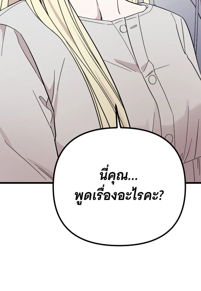 จำเลยหัวใจ ตอนที่ 10 รูปที่ 137