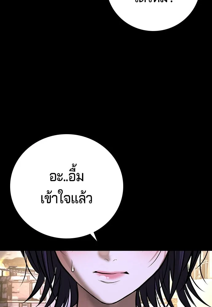 คูเซรา ตอนที่ 77 (ตอนจบ) รูปที่ 130