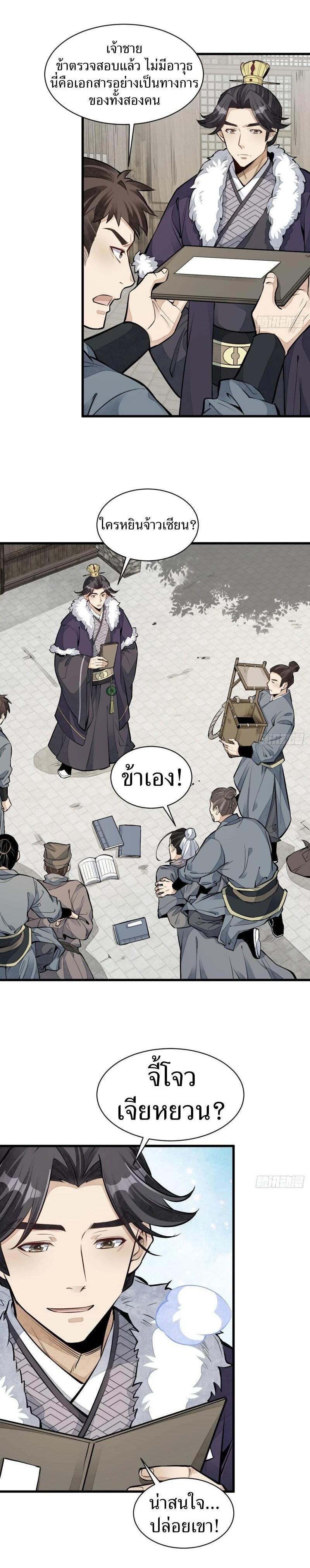 Manga-lc-com อ่านมังงะ อ่านการ์ตูน ออนไลน์ ฟรี Lan Ke Qi Yuan ตอนที่ 1 2 3 4 5 6 7 8 9 10 11 12 13 14 ฟรี ไม่มีโฆษณา Manga-lc - อ่าน มังงะ อ่าน การ์ตูน ออนไลน์ อ่านมังงะ ฟรี