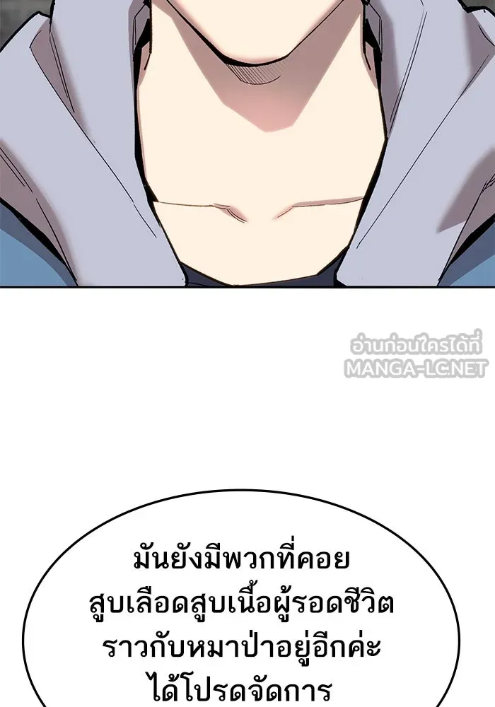 ยอดคนเลเวลทะลุ ตอนที่ 34 บุกทางเหนือ (6) รูปที่ 105