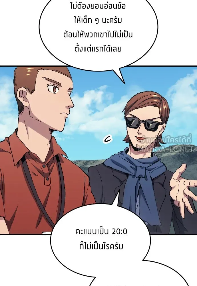 นักเตะแข้งสวรรค์ ตอนที่ 9 รูปที่ 24