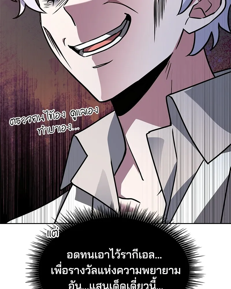 เจ้าชายแผนโบราณ ตอนที่ 22 รูปที่ 187