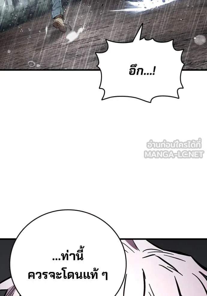 มหาสงครามคนแกร่ง ตอนที่ 58 รูปที่ 57